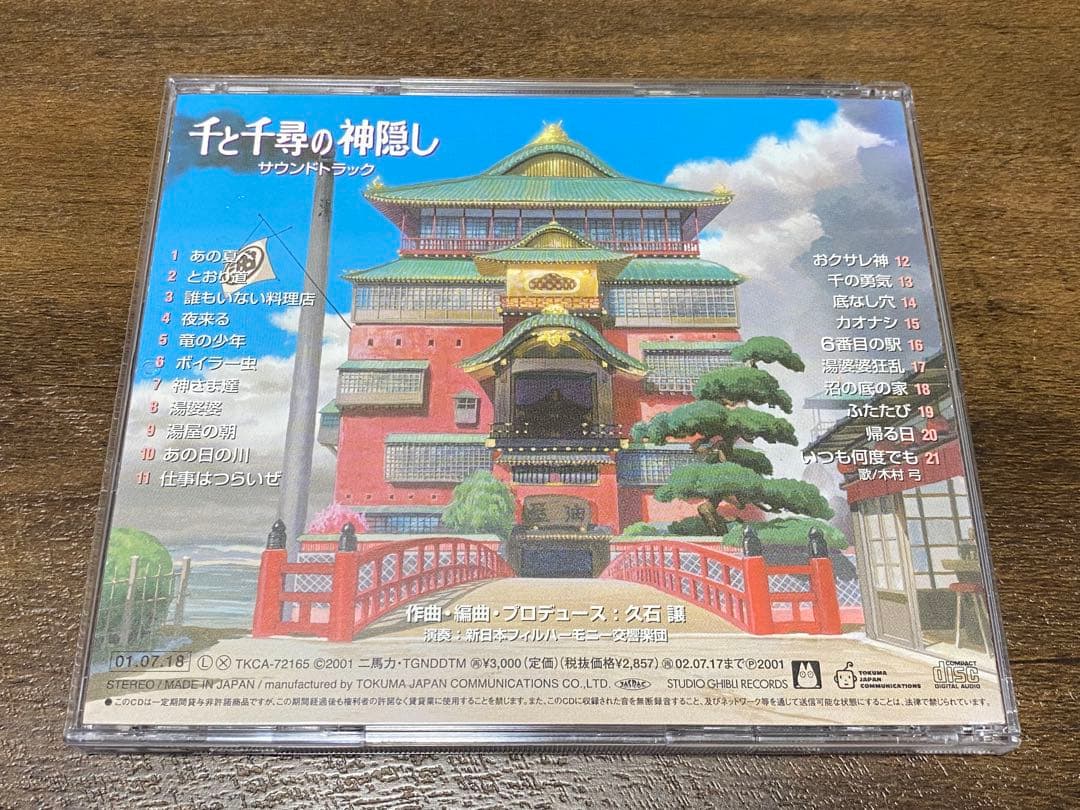 ジブリ サントラ 18枚 レンタル落ち