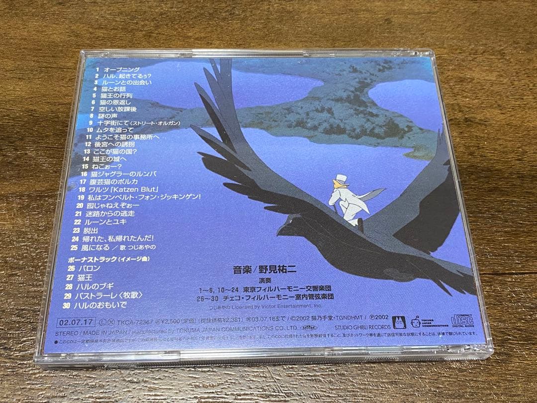 ジブリ サントラ 18枚 レンタル落ち