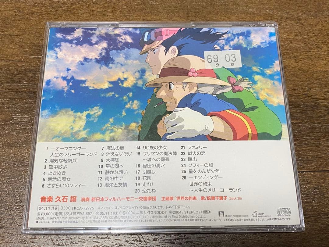 ジブリ サントラ 18枚 レンタル落ち