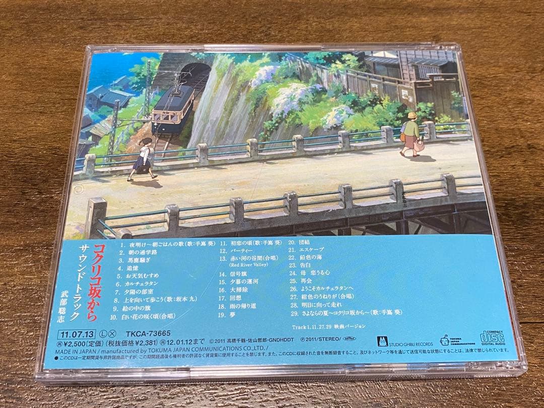 ジブリ サントラ 18枚 レンタル落ち