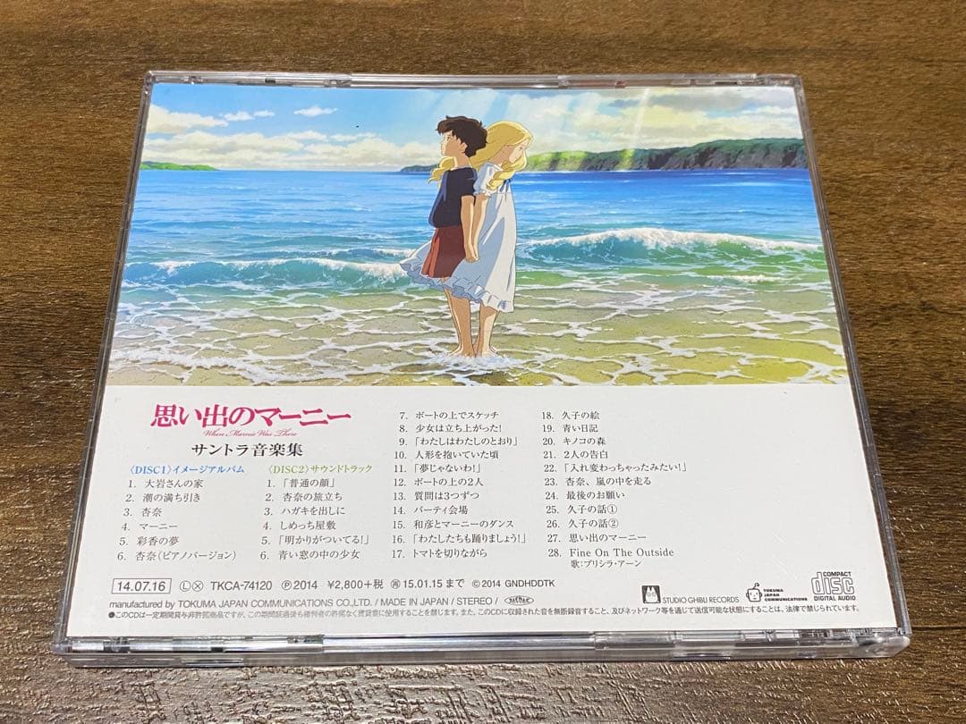 ジブリ サントラ 18枚 レンタル落ち