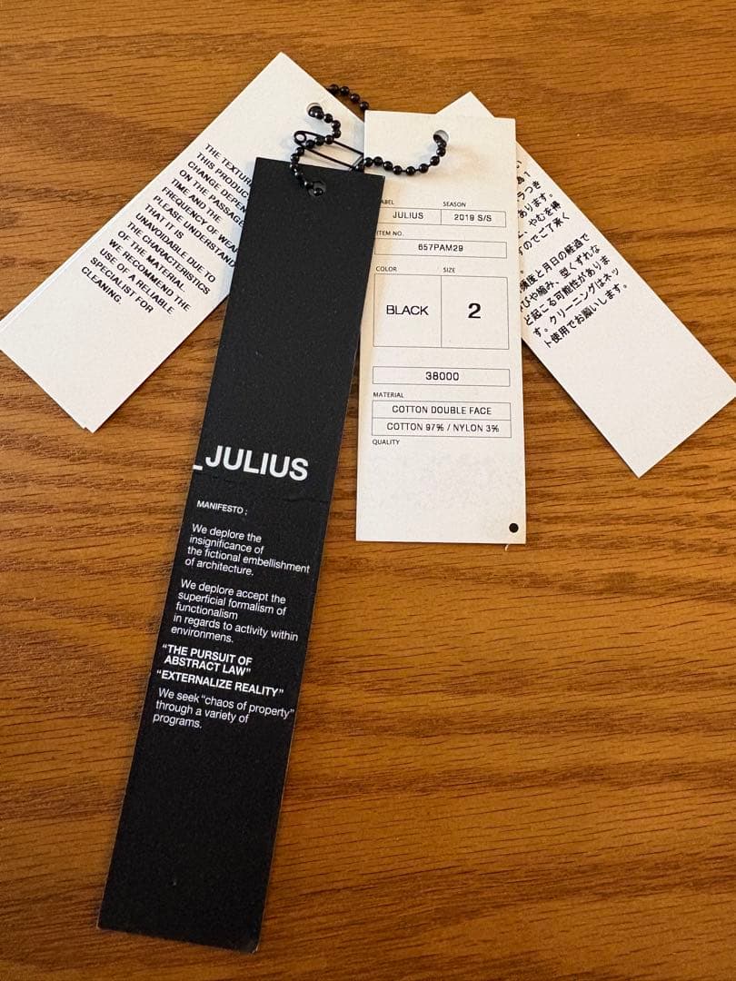 julius 19ss ダブルフェイスパンツ