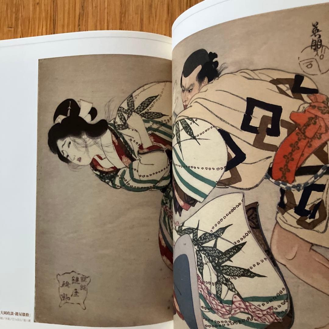 妖艶粋美 甦る天才絵師・鰭崎英朋の世界