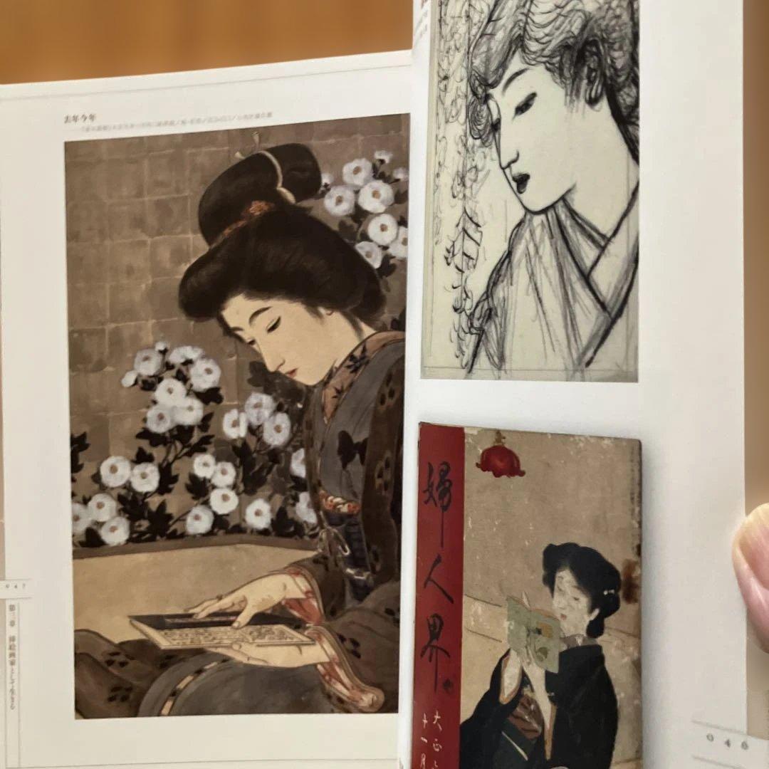 妖艶粋美 甦る天才絵師・鰭崎英朋の世界