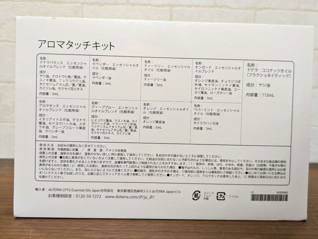 シナモン♡プリン　【新品未開封】アロマタッチキット