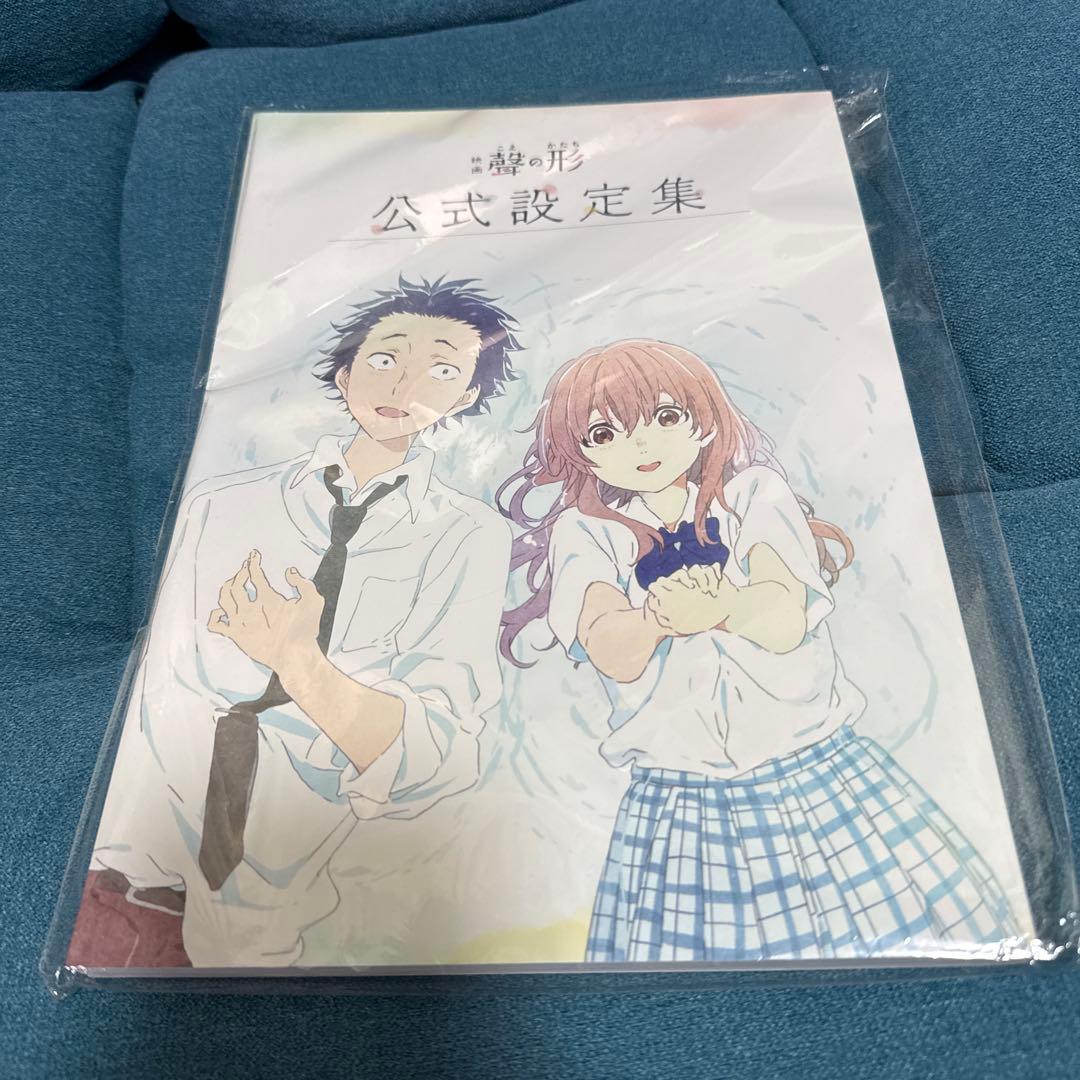 聲の形 設定資料集 京アニ