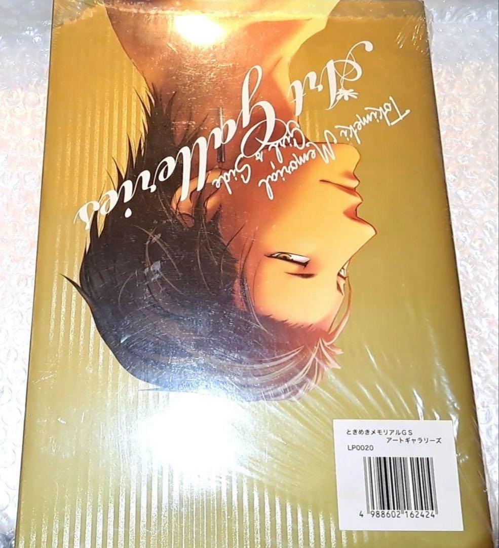 ときめきメモリアルGirl's Side Art Galleries 完全未開封