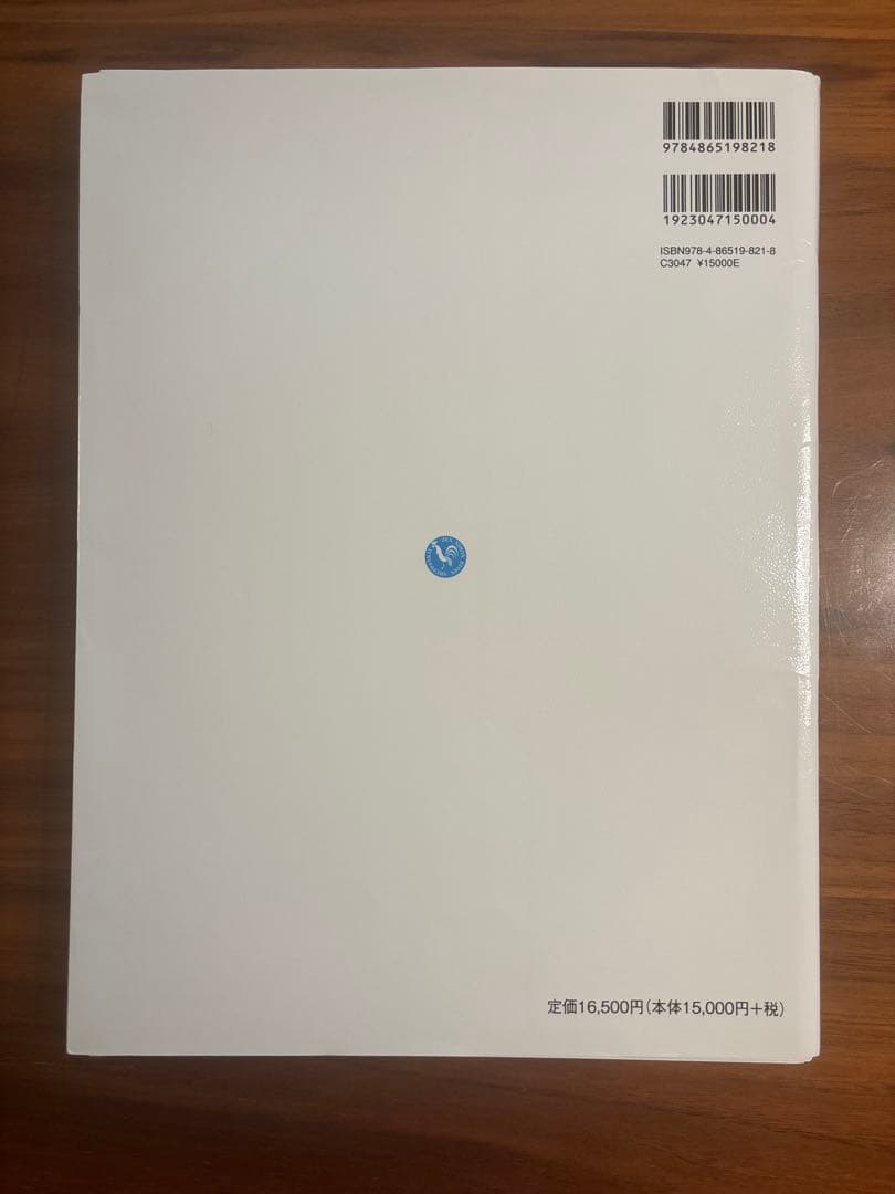 裁断済　インプラント周囲骨折を極める