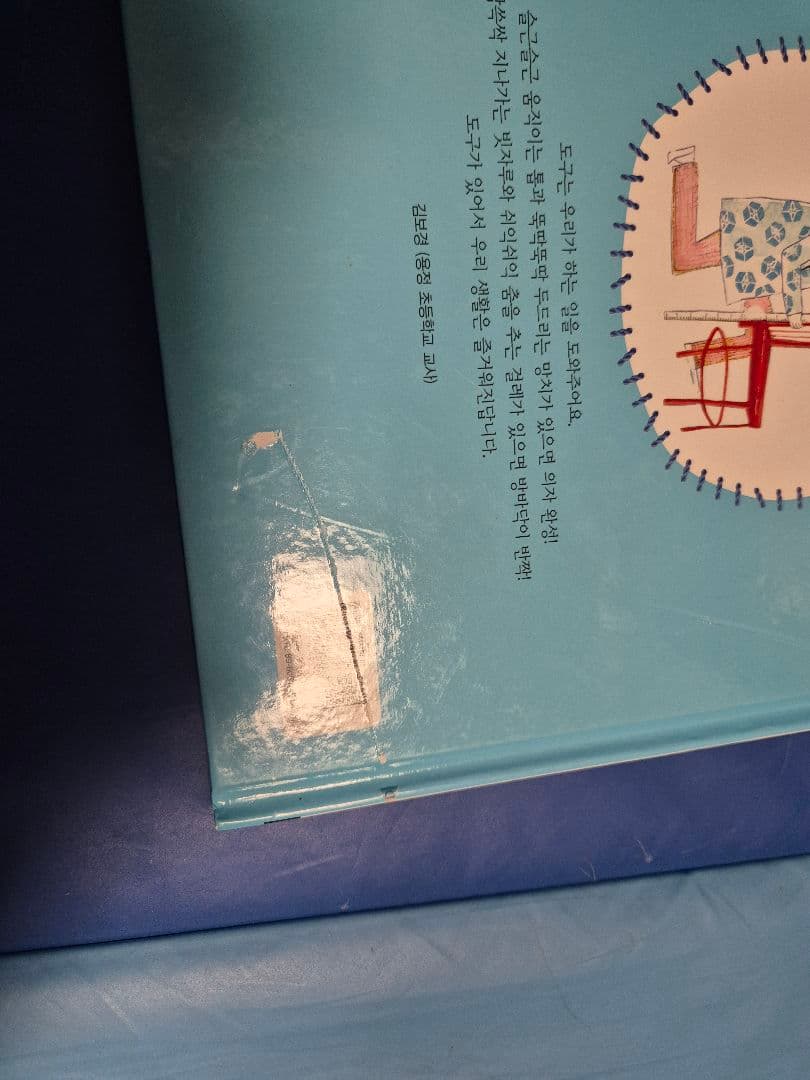 韓国語の絵本65冊(호기심 과학 동화)幼児用