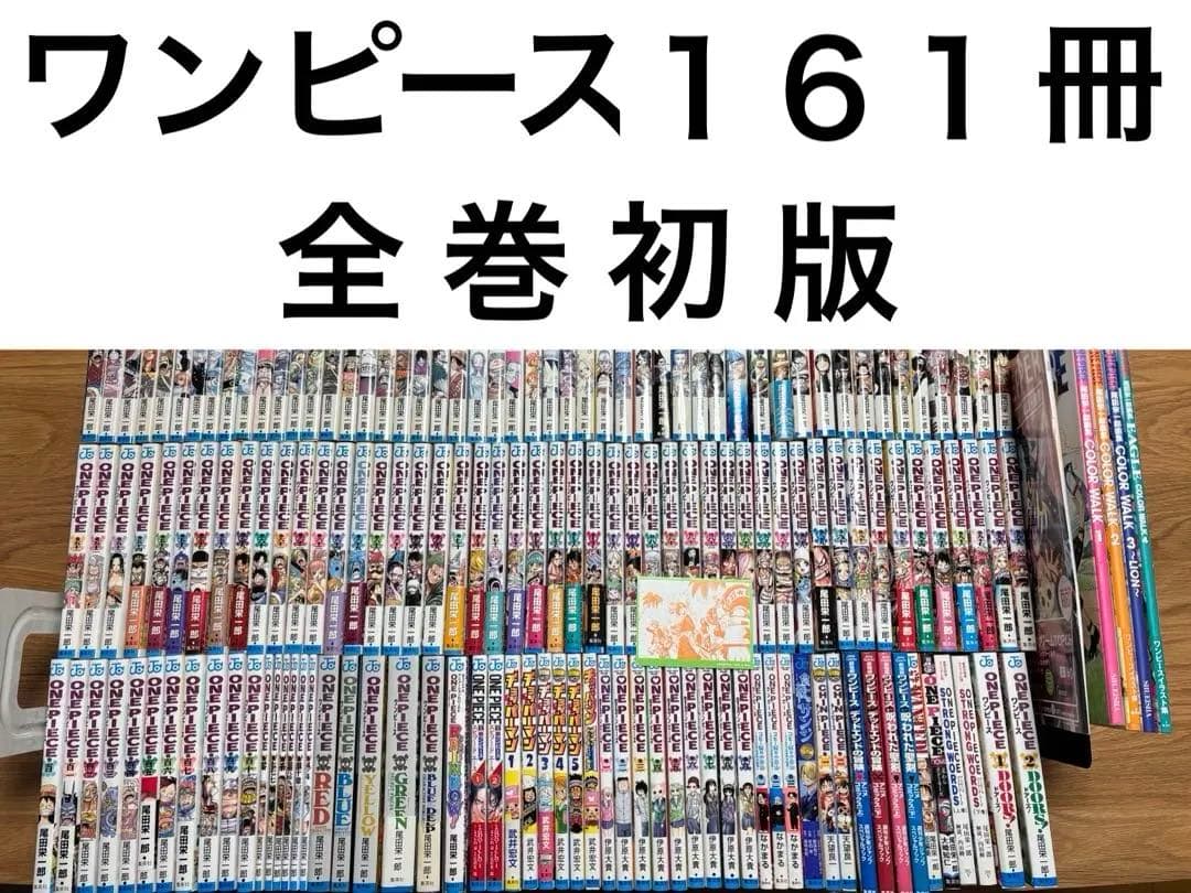 ワンピース 全巻初版　112巻　49冊　セット　まとめ売　帯付き　尾田栄一郎　本