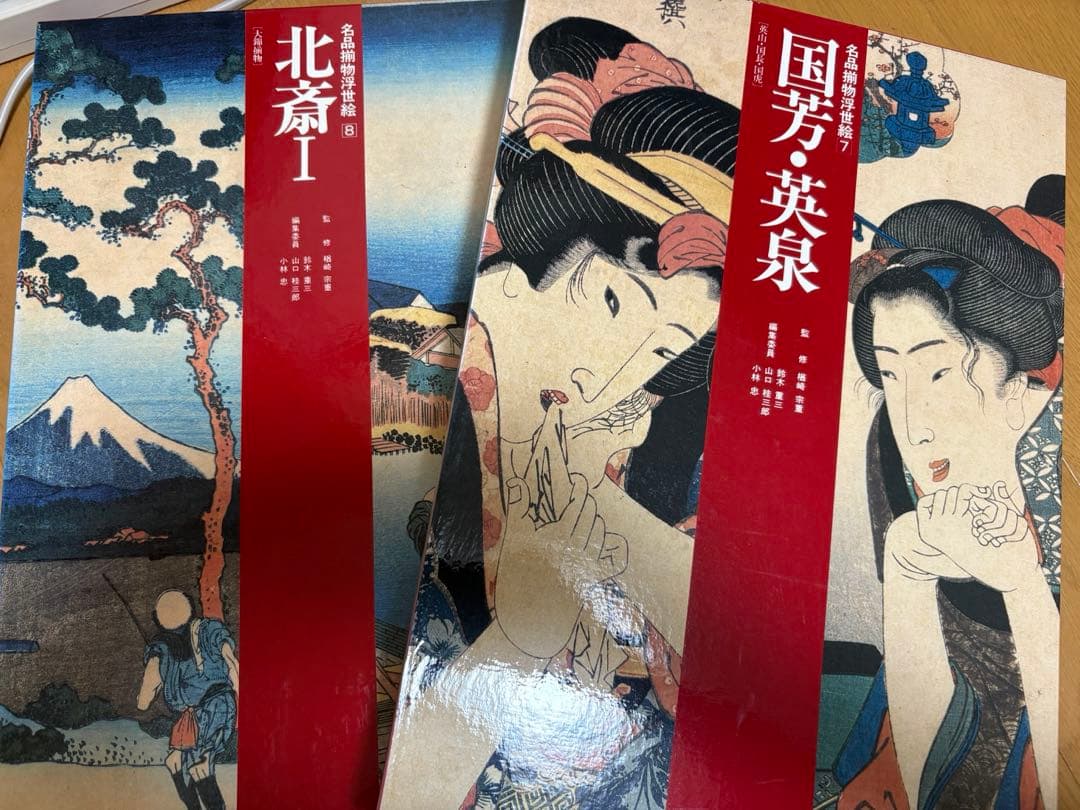 名品揃物浮世絵 1〜12巻セット