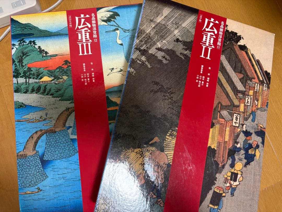 名品揃物浮世絵 1〜12巻セット