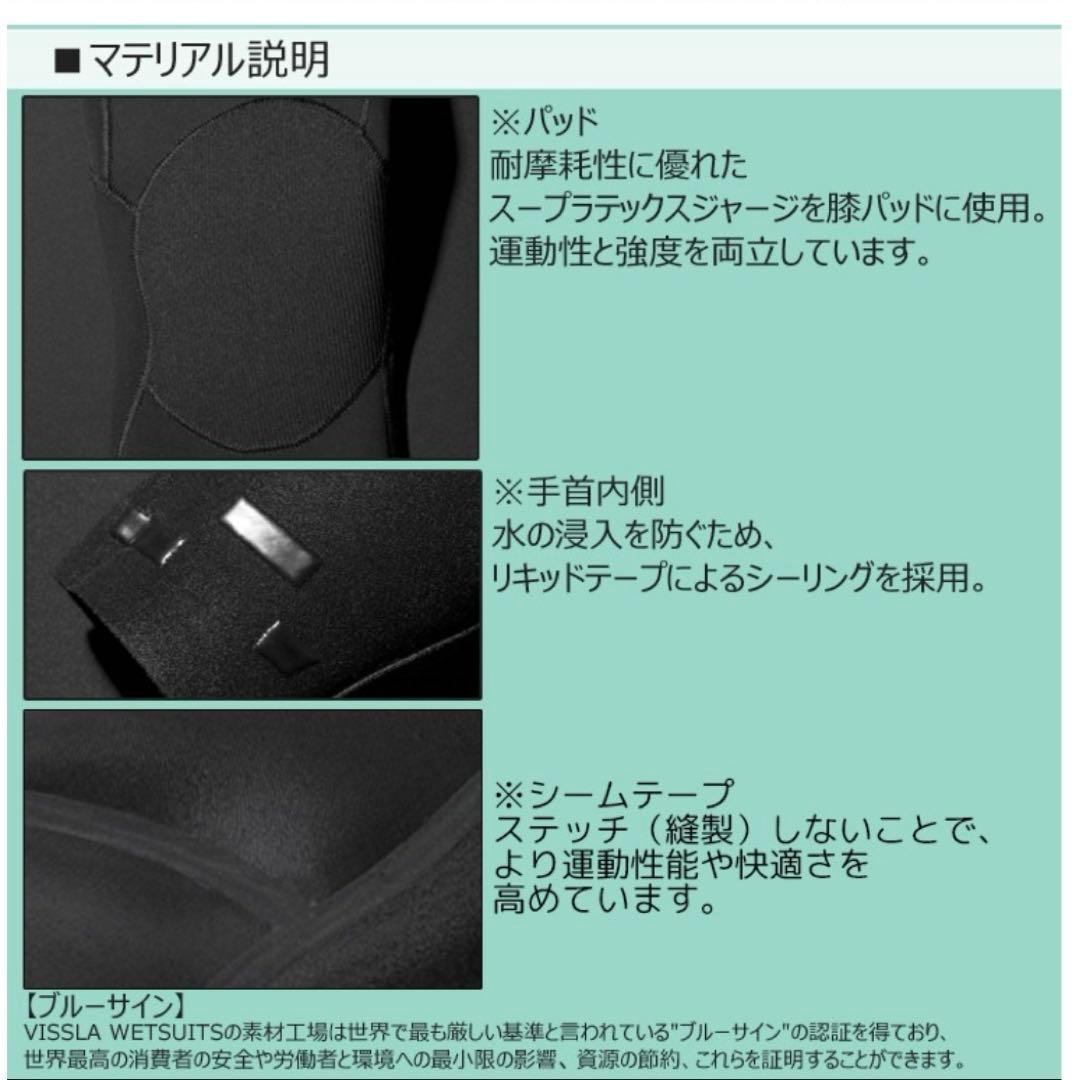 VISSLA ヴィスラ セミドライ フルスーツ 裏起毛 フロントジップ