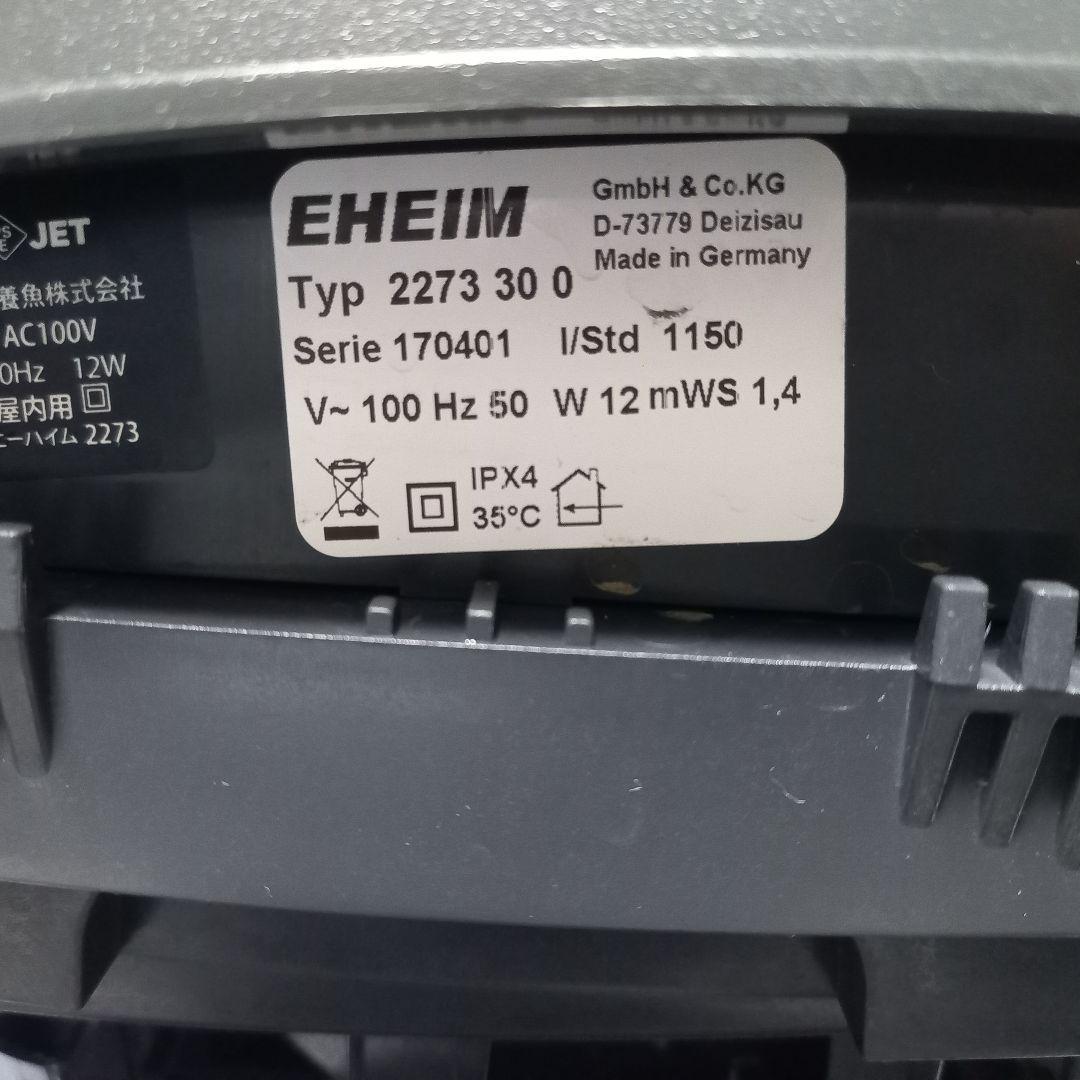 エーハイム2273 プロフェッショナル4+ 50Hz EHEIM