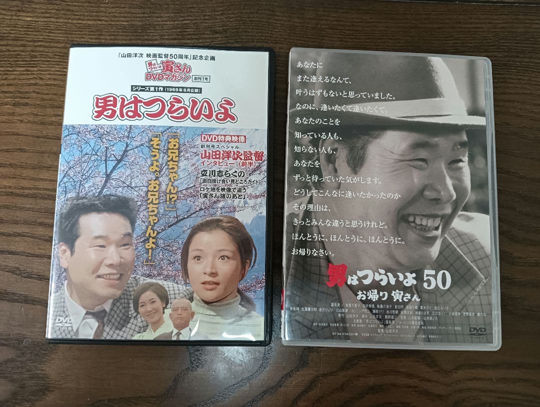 男はつらいよ　寅さん　DVDマガジン 全50巻