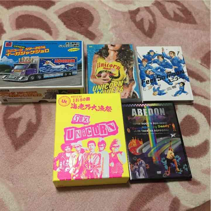 ユニコーンスペシャルセット