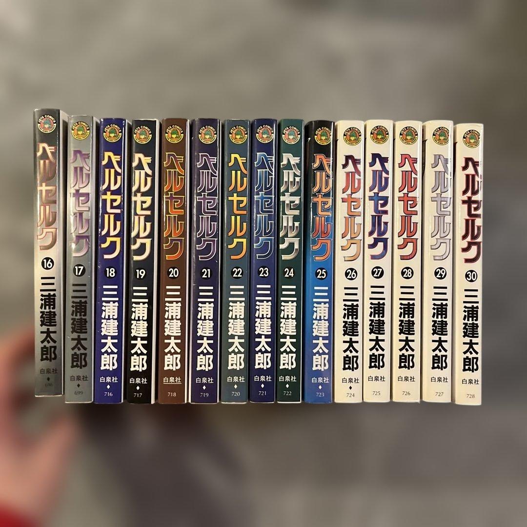 ベルセルク　1-40巻