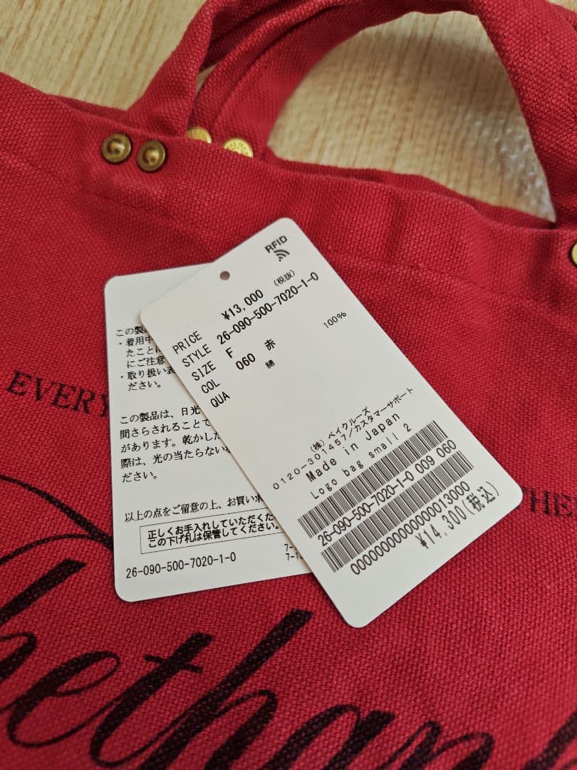 新品　ドゥーズィエムクラス　Logo bag small 2　トートバッグ