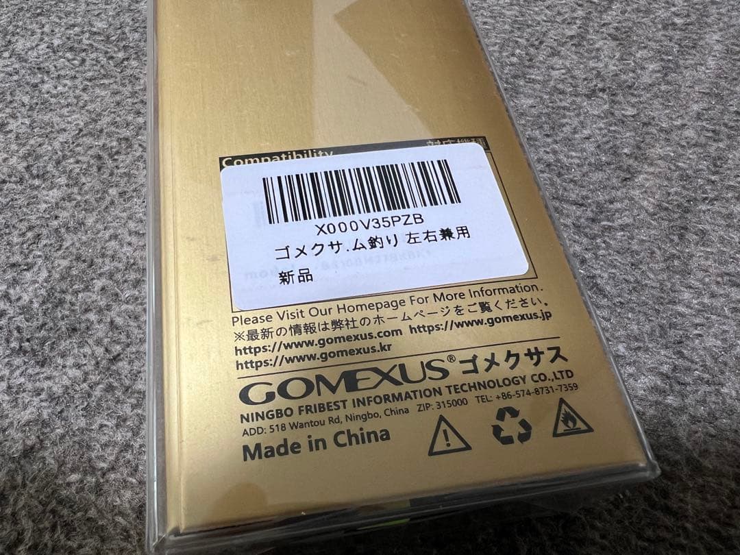新品未使用品！22エクスセンスDC XG ＆ゴメクサス100mmハンドルセット！