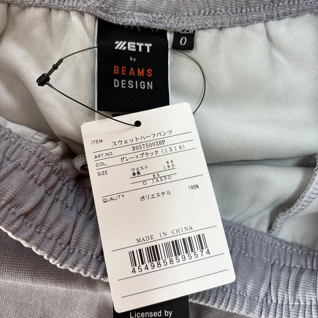 BEAMS DESIGN ビームスデザイン　セットアップ　Oサイズ　新品未使用