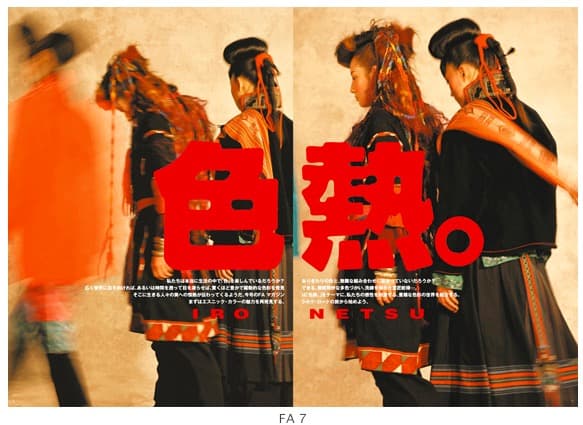 アート・デザイン・音楽 Beauty Fundamental Image