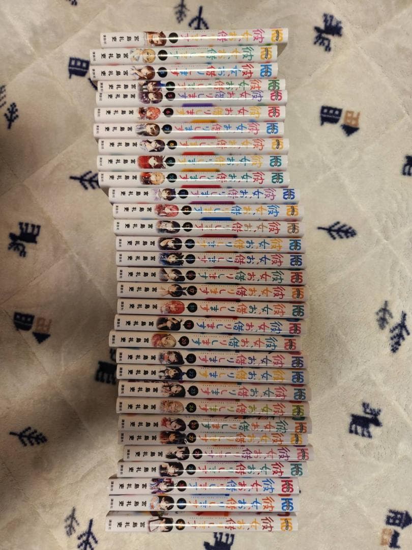 彼女、お借りします　1～34巻セット　25,30,33巻何故かなし