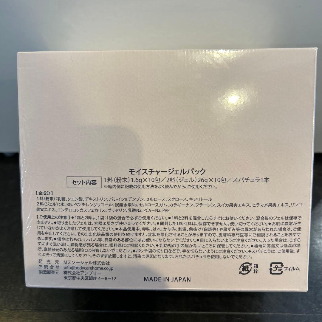 Carrie 炭酸パック　Holland Village 河村真木子さん