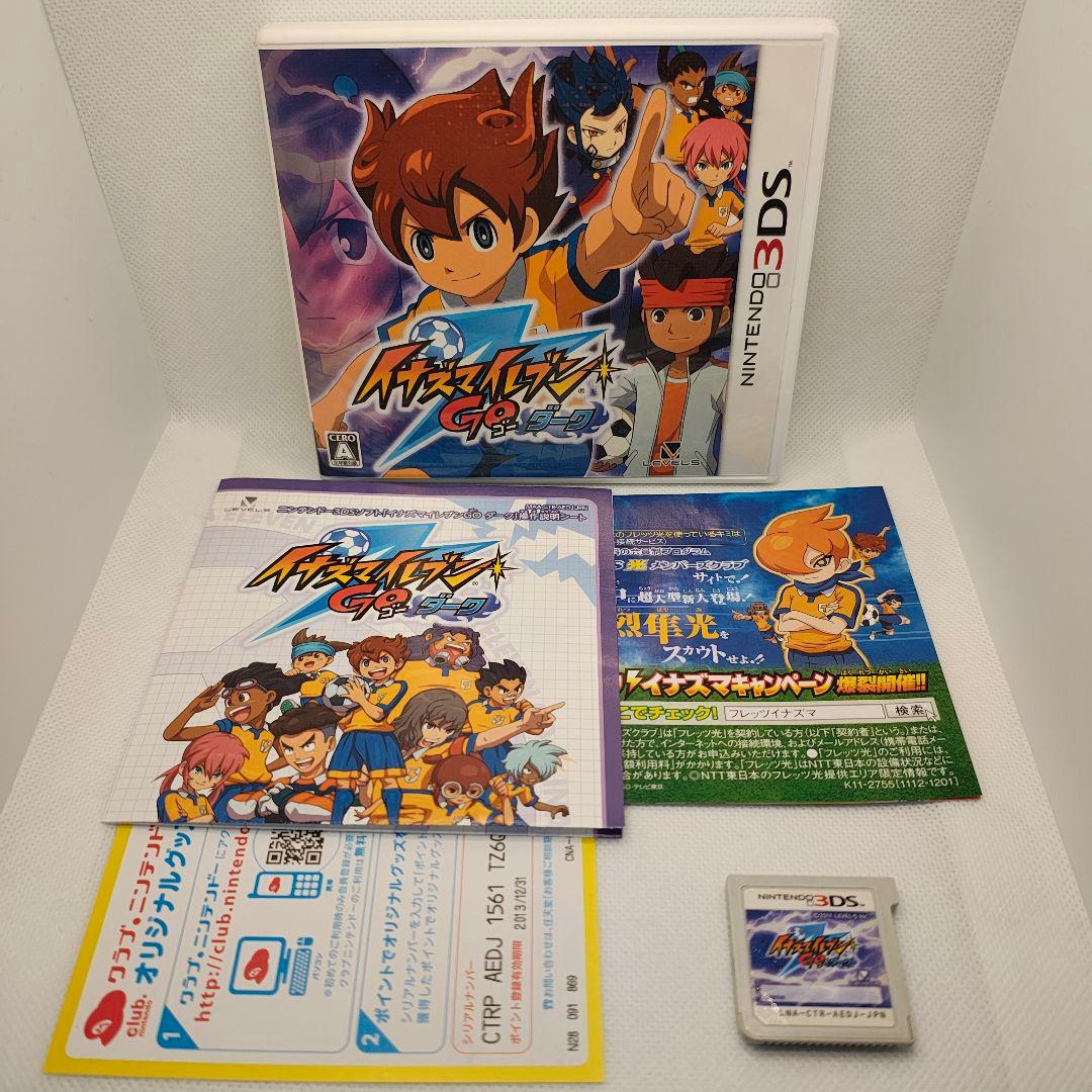 イナズマイレブンGO1・2・3 ダーク ライメイ・ギャラクシー【一部取説無し】