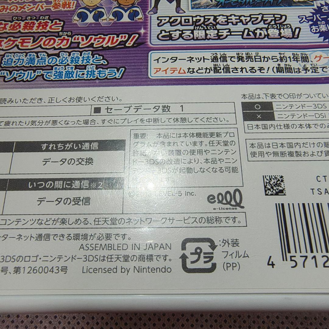 イナズマイレブンGO1・2・3 ダーク ライメイ・ギャラクシー【一部取説無し】