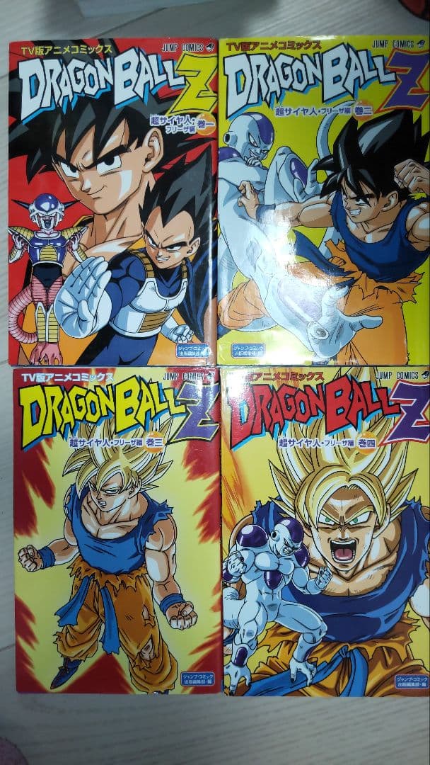 ドラゴンボール本