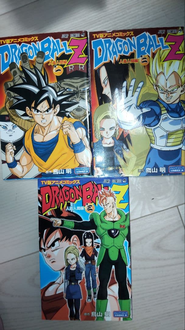 ドラゴンボール本