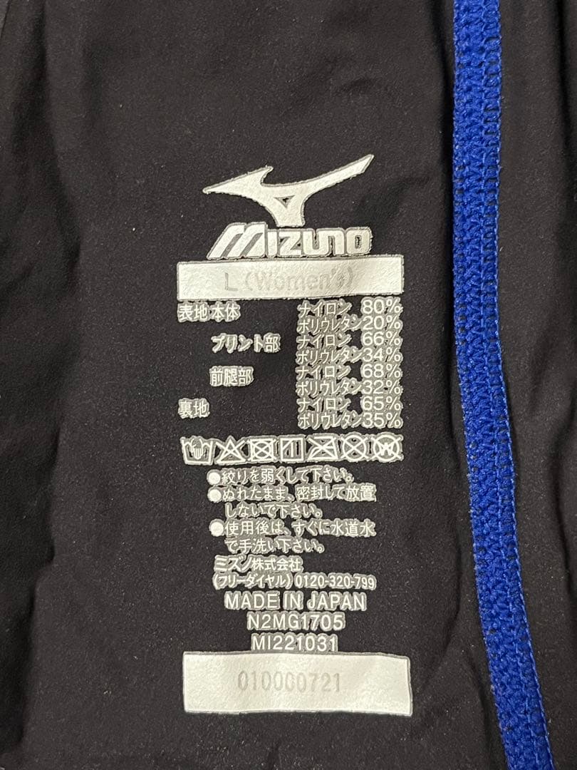 Mizuno 高速水着 GX SONIC Ｌサイズ