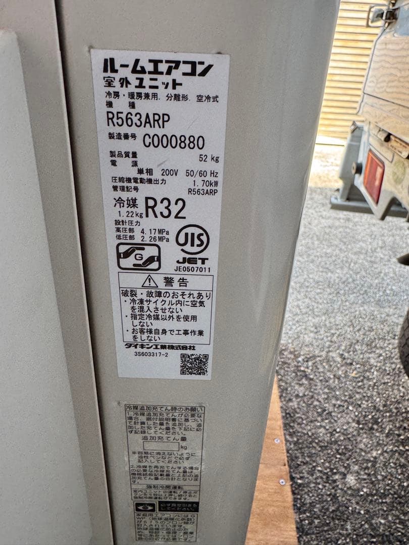 クローバー様18畳用 ダイキン うるさらX うるるとさらら エアコン 5.6kw