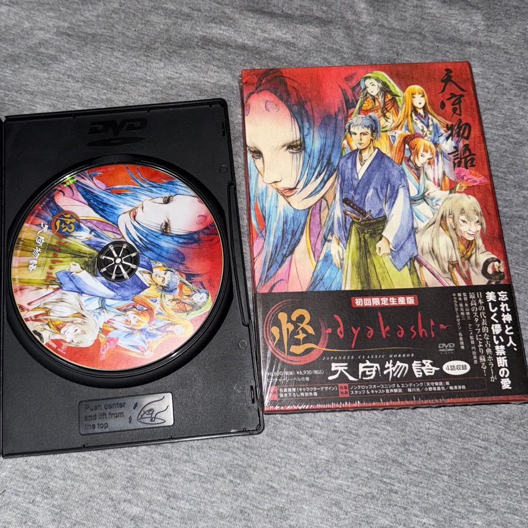 怪 ayakashi 四谷怪談、天守物語、化猫 DVDセット