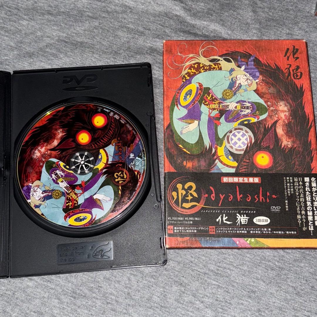 怪 ayakashi 四谷怪談、天守物語、化猫 DVDセット