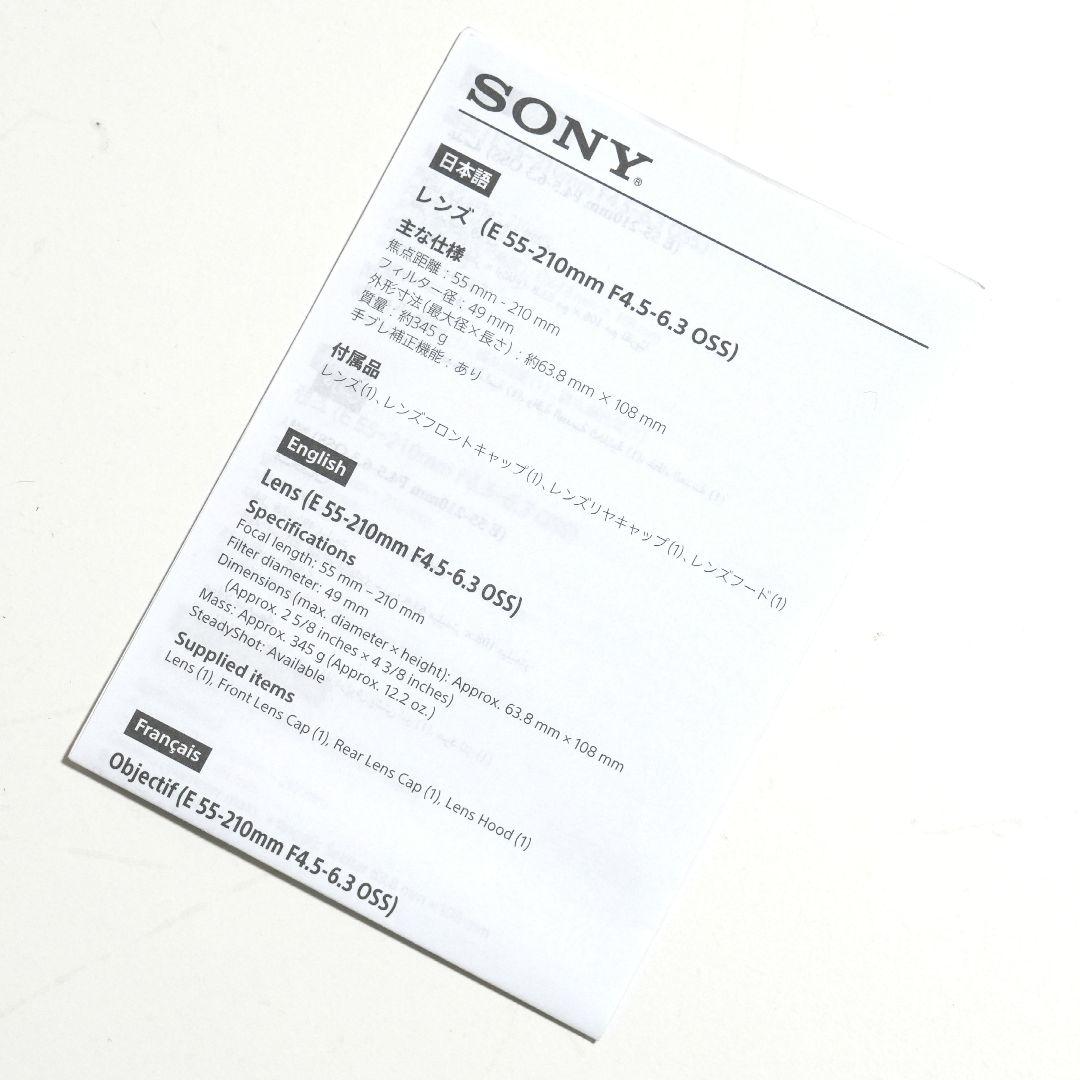 【新品】SONY 55-210mm F4.5-6.3 OSS SEL55210