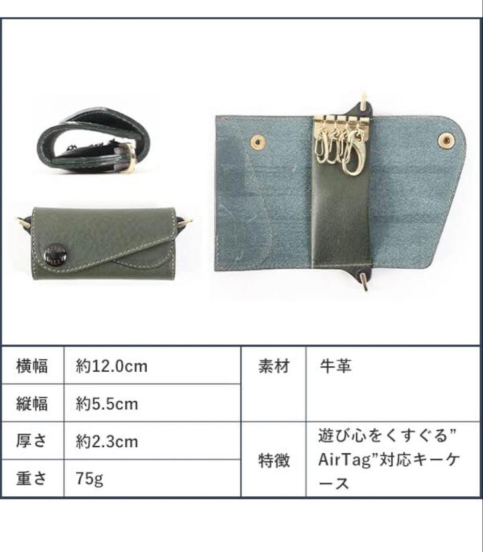 ［BEERBELLY] キーケース ビアベリー ダブルフラップ 本革 レザー