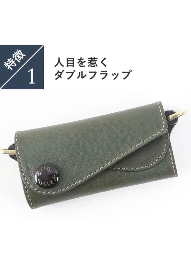 ［BEERBELLY] キーケース ビアベリー ダブルフラップ 本革 レザー