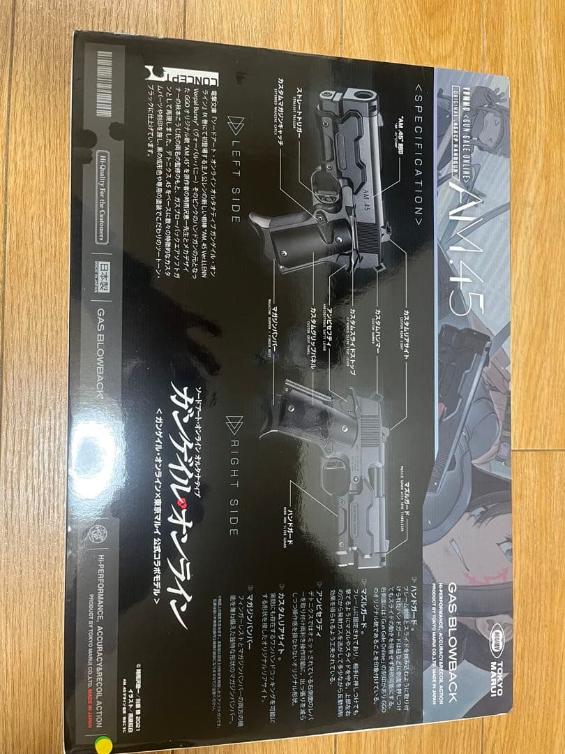 AM.45 ガスガン ブラック ガンゲイルオンライン
