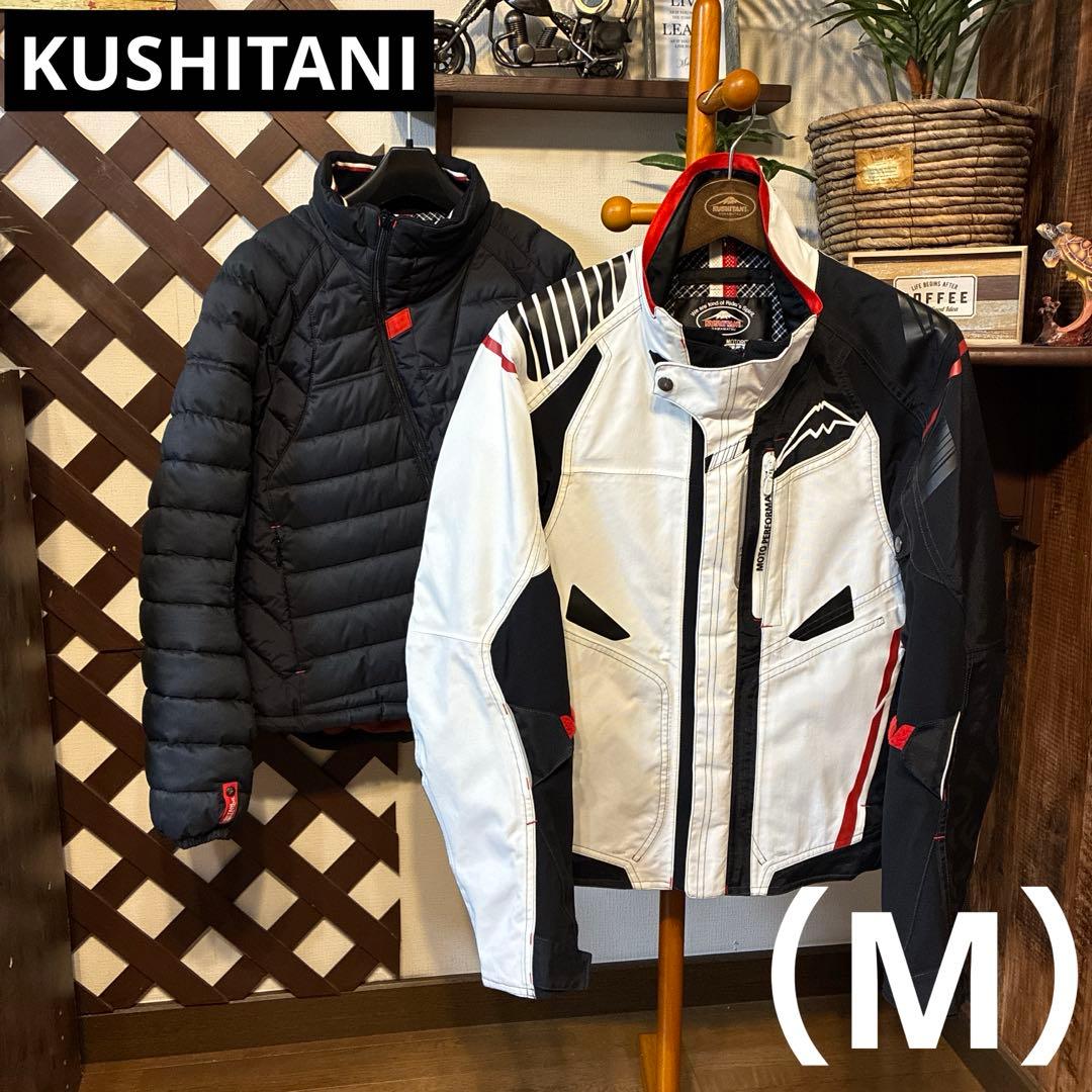 クシタニ KUSITANI アキュートジャケット M (インナーダウン付き)