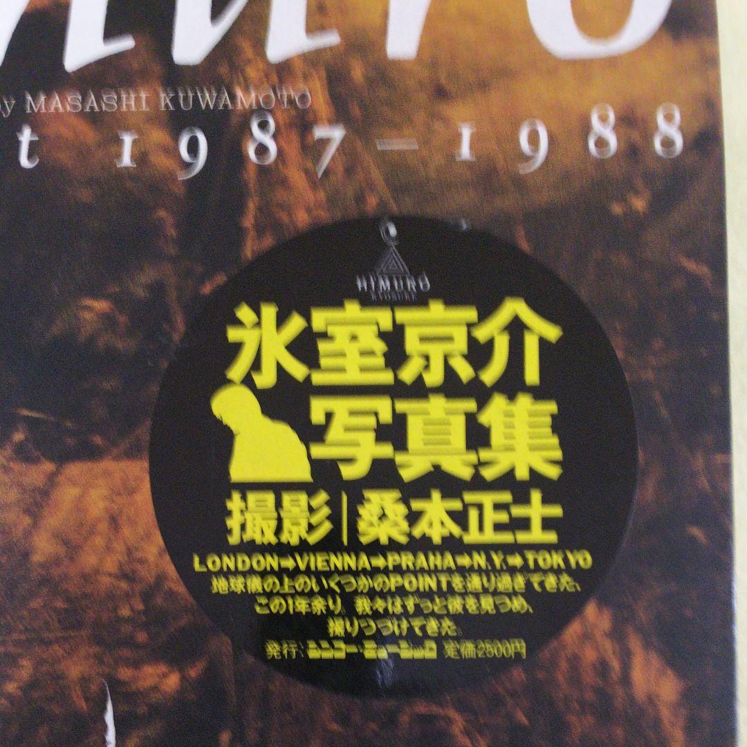 氷室京介 写真集
