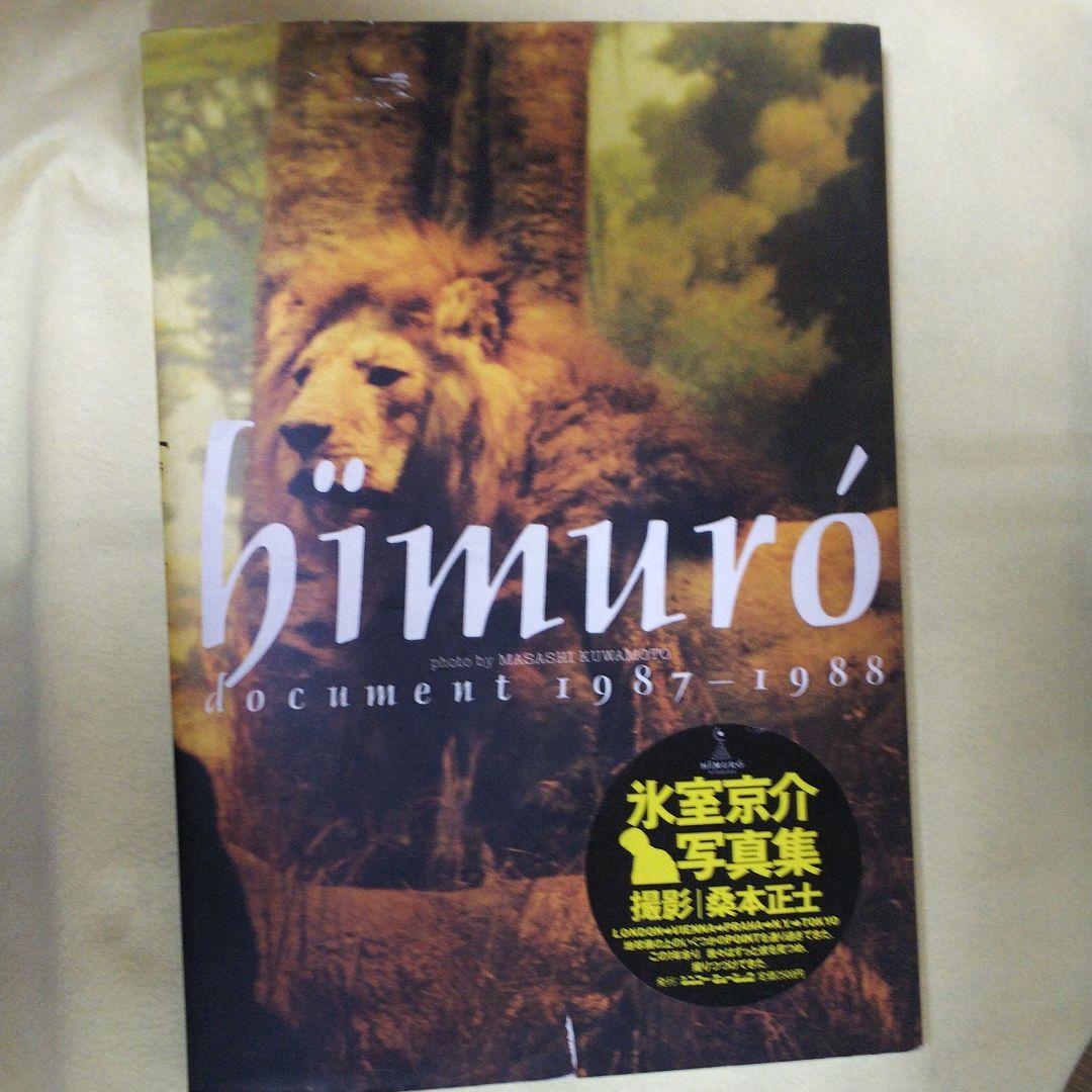 氷室京介 写真集