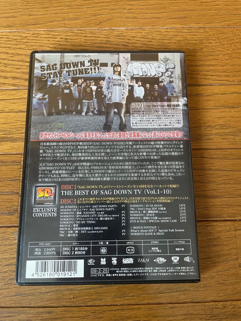 SAG DOWN DVD 開封のみ