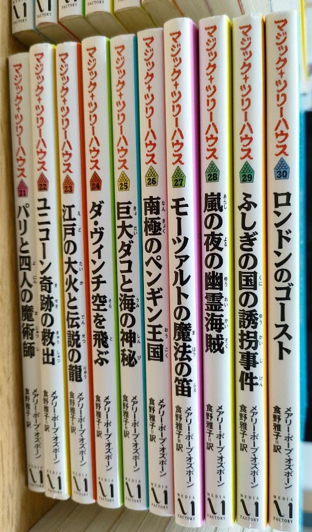 マジック・ツリーハウス 1～50巻セット