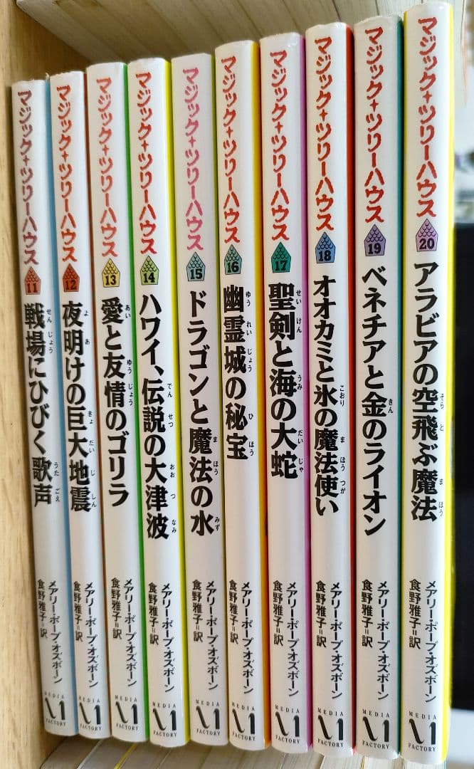 マジック・ツリーハウス 1～50巻セット