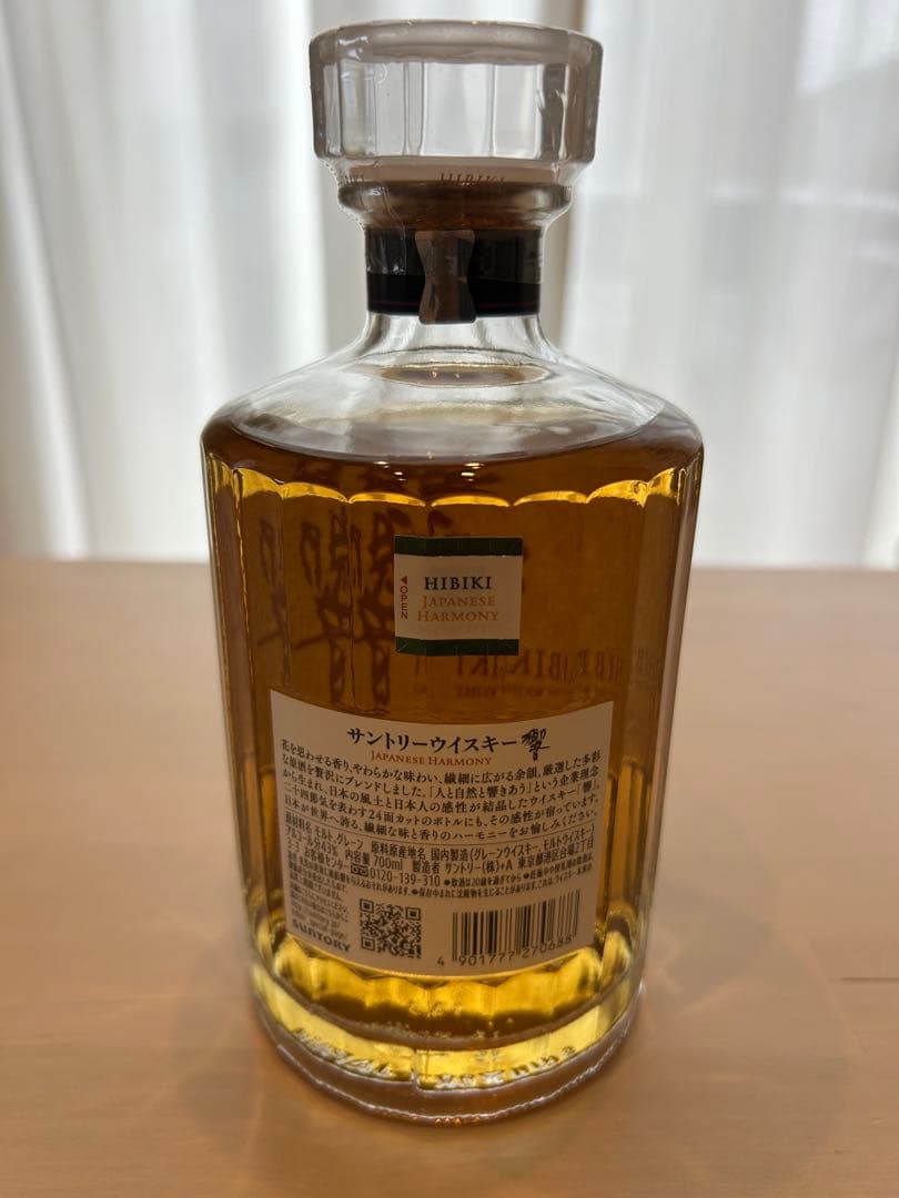 サントリー ウイスキー 響 JAPANESE HARMONY 700ml
