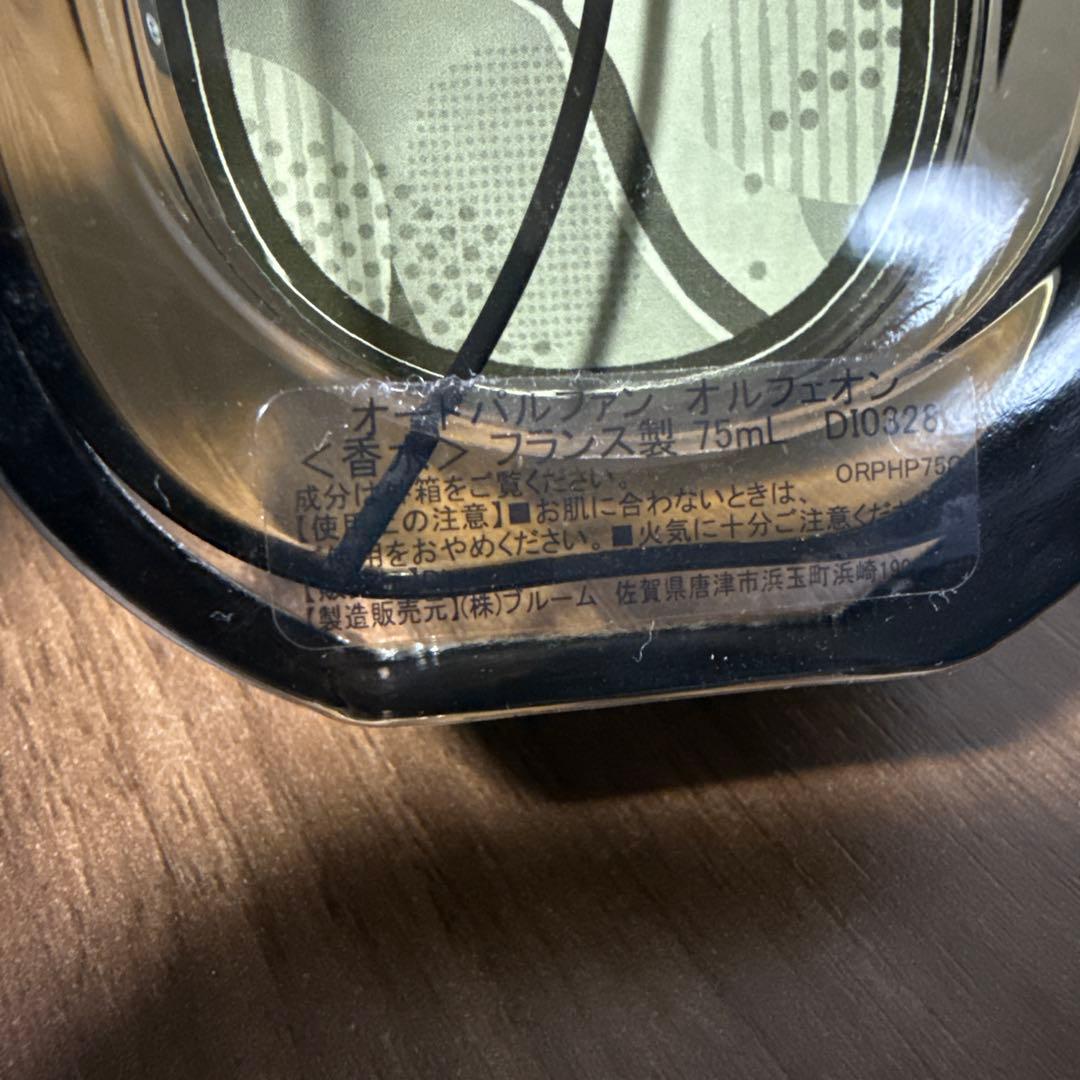 DIPTYQUE ディプティック ORPHÉON オードパルファン　75ml