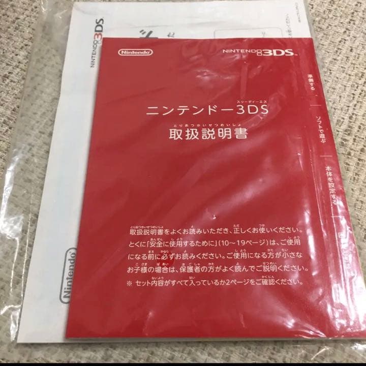 ニンテンドー3DS ライトブルー