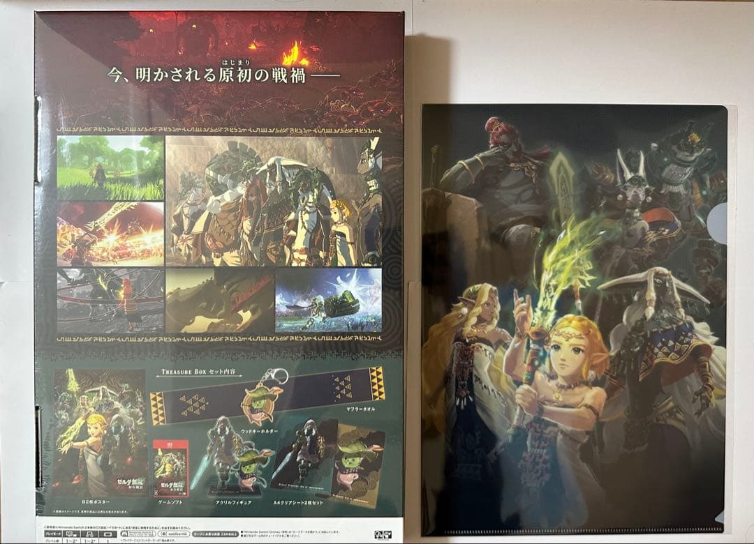 【新品非開封】ゼルダ無双 封印戦記 TREASURE BOX (switch2)