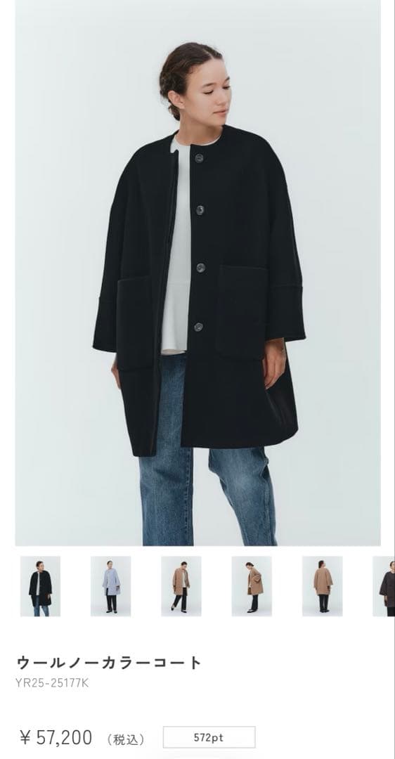 【新品】yori ウールノーカラーコート